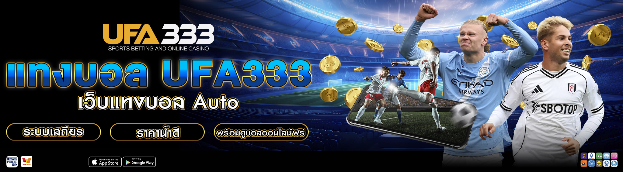 UFA333 เว็บตรง UFABET ลิขสิทธิ์แท้